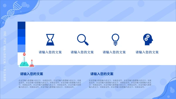 蓝色几何卡通风科学实验教学PPT模板