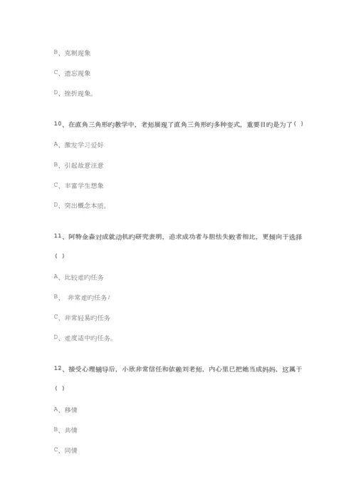 2023年下半年小学教师资格考试教育教学知识与能力试题.docx