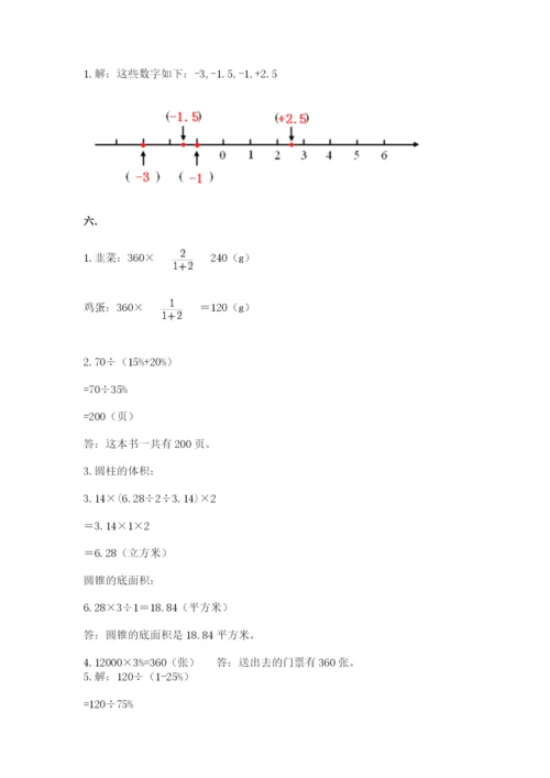 辽宁省【小升初】2023年小升初数学试卷含答案【突破训练】.docx