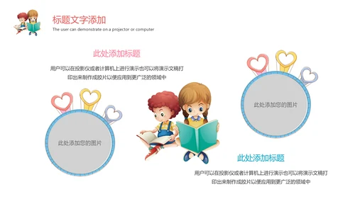卡通教育培训读书分享会好书推荐动态PPT模板