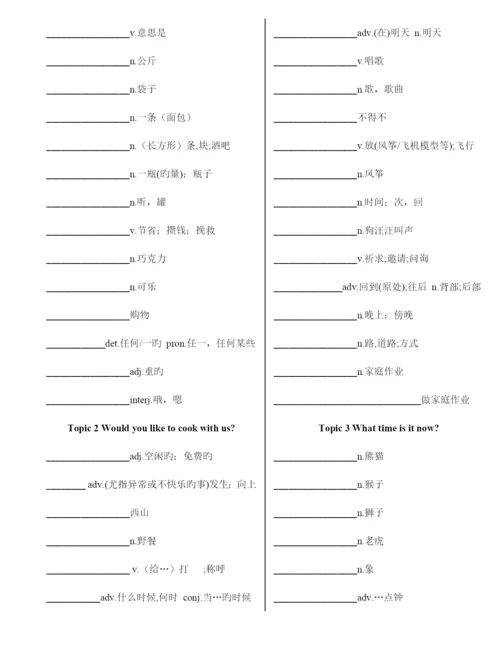 仁爱版初中英语单词表-默写版.docx