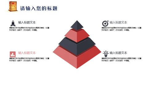 班级元宵节活动策划通用PPT模板