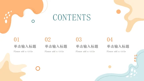 简约浅色系总结汇报通用PPT模板