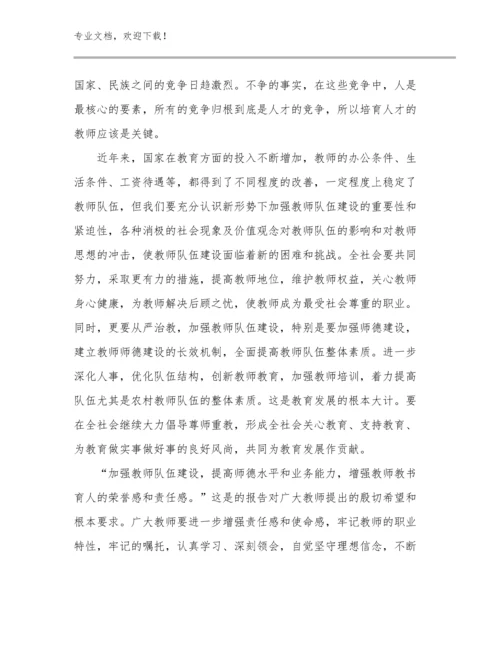2024年新教师培训教师的心得体会范文17篇.docx