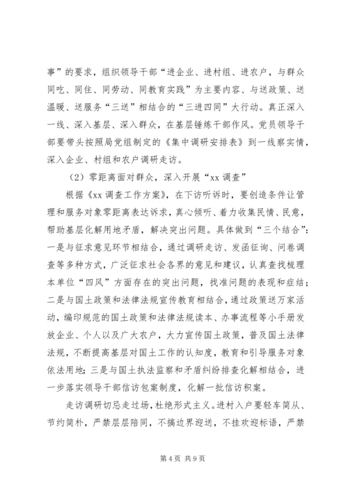 践行“三严三实”开展“五大行动”实施方案.docx