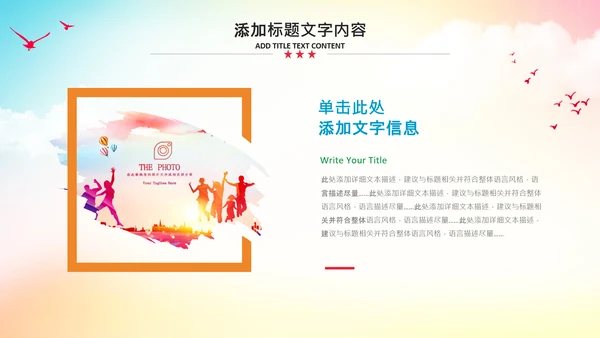 大学生校园辩论赛PPT模板演说演讲比赛