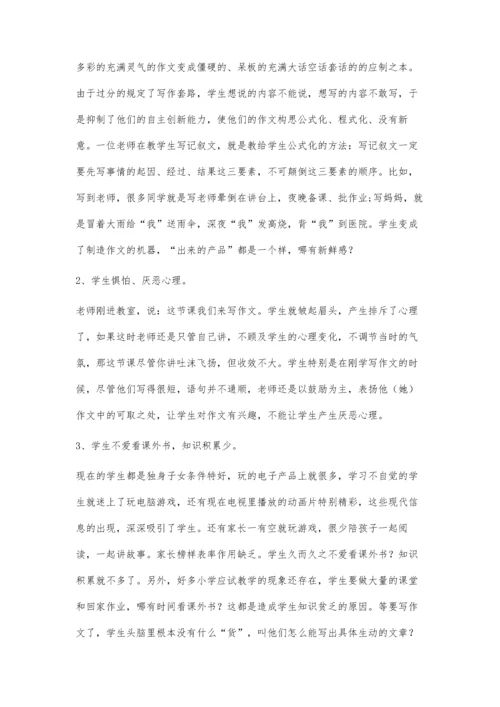 作文教学之我见-关于作文教学的调查报告.docx
