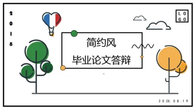 扁平手绘风毕业论文答辩通用PPT模板