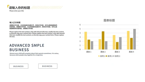 黄色几何风时尚职场月度总结汇报PPT模板