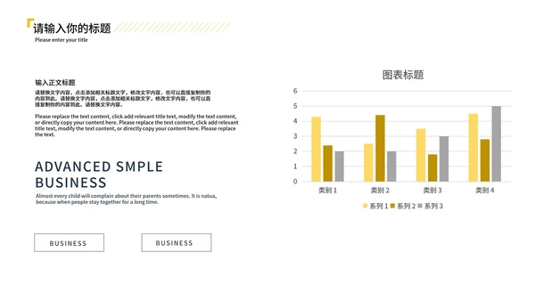 黄色几何风时尚职场月度总结汇报PPT模板