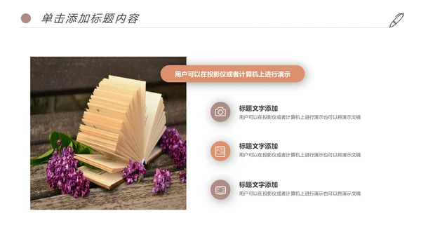 书香中国读书节好书推荐读书分享PPT模板