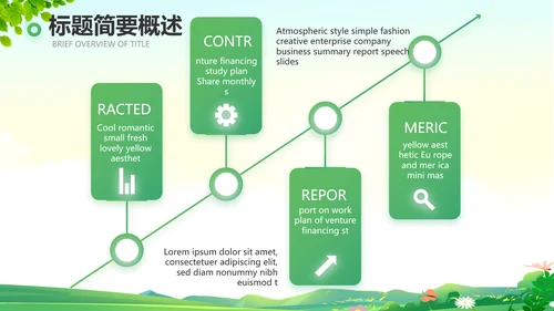 山区乡村振兴调研报告动态PPT模板