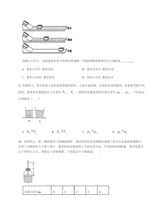 强化训练江苏南通市田家炳中学物理八年级下册期末考试专题测评试题（含答案解析）.docx