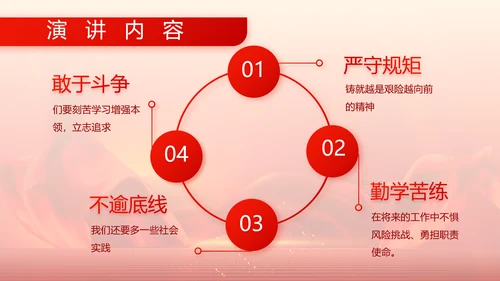 红色大气部队军事工作总结汇报动态PPT模板