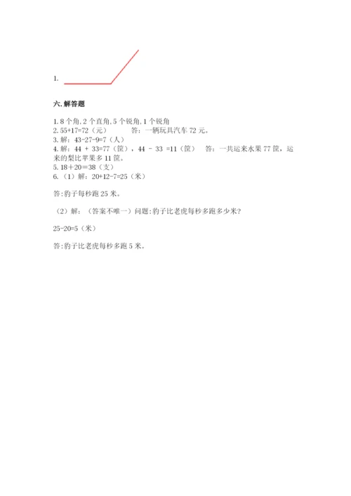 人教版二年级上册数学期中测试卷附答案【夺分金卷】.docx