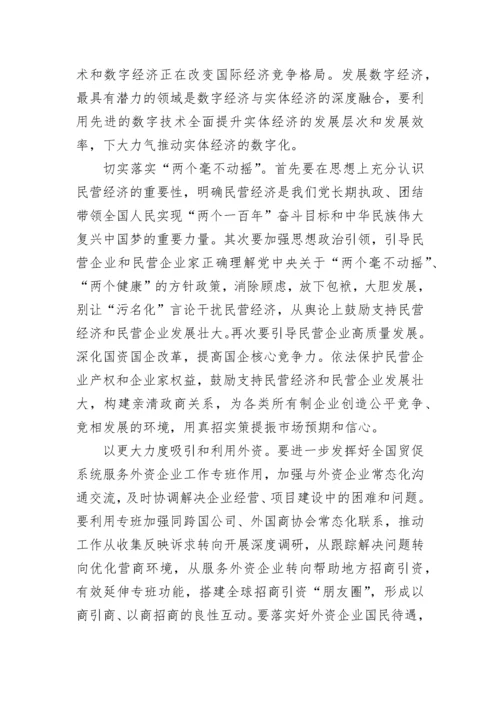 【两会】2023年全国两会精神专题宣讲稿.docx