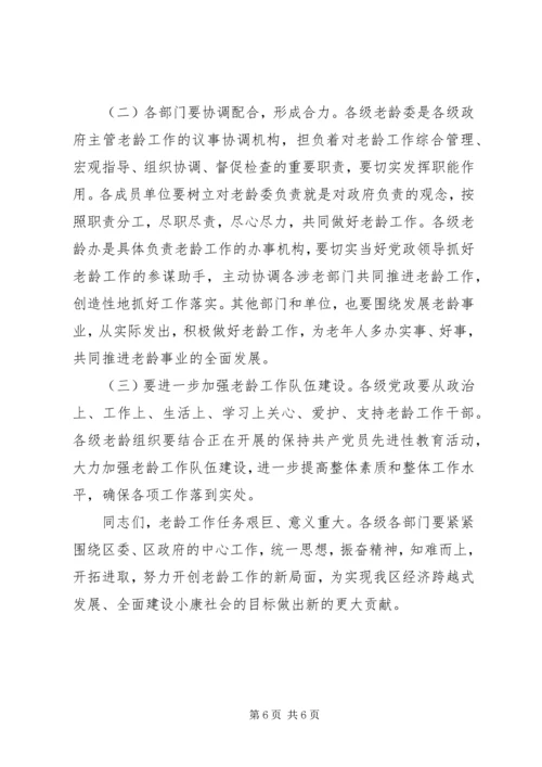 县委全委扩大会议讲话 (2).docx