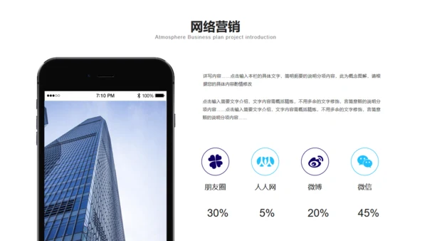 合作共赢领航未来项目招商通用PPT模板