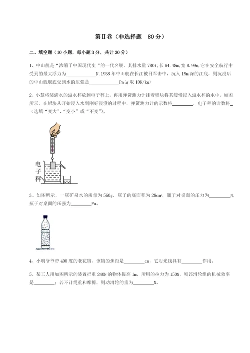 强化训练四川师范大学附属第一实验中学物理八年级下册期末考试重点解析试卷（含答案详解）.docx