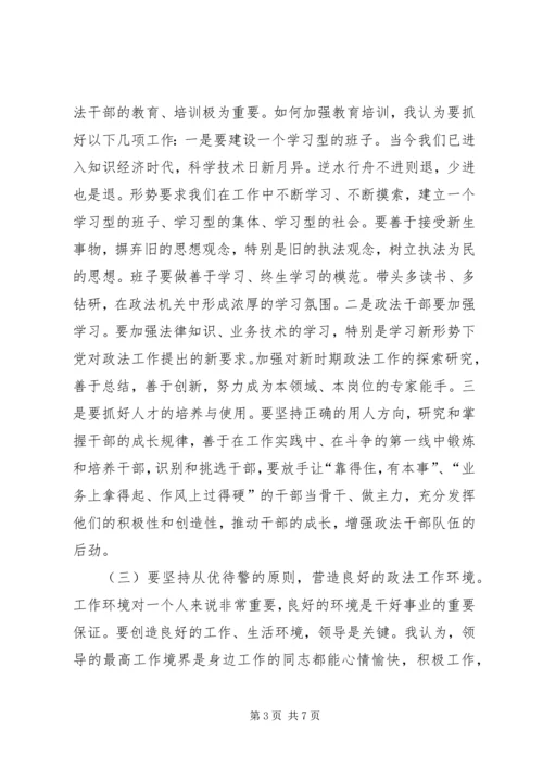 刘校作风建设年发言稿 (3).docx