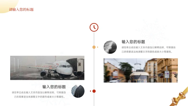 红色新年主题简约数据报告PPT模板