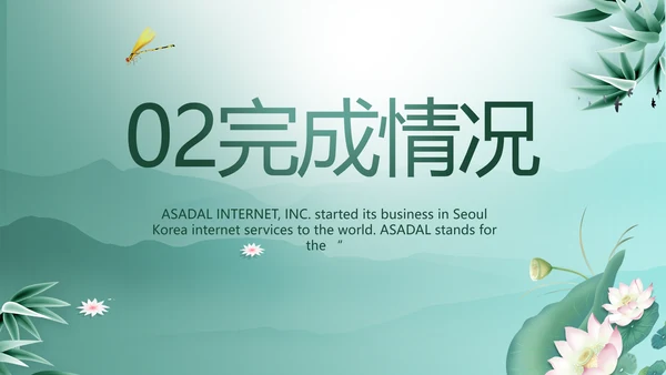 蓝色中国风法律案例分析动态PPT模板