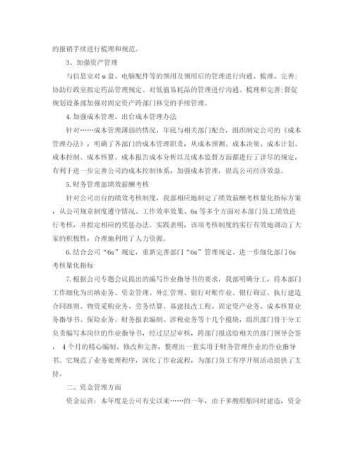 精编之财务管理个人工作总结范文.docx