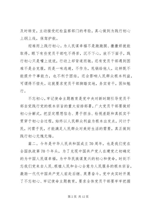 支部主题党日党课讲稿精选多篇.docx