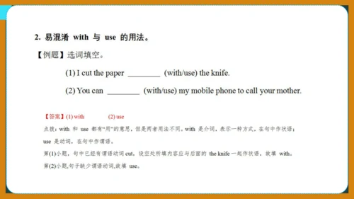 Unit 4 Then and now期末核心考点集训--译林版英语六年级上册（三起）