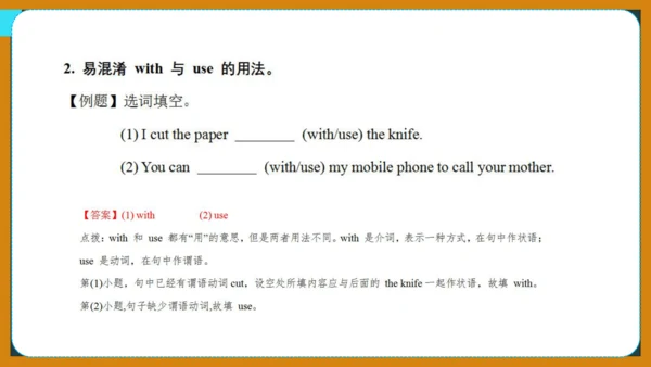 Unit 4 Then and now期末核心考点集训--译林版英语六年级上册（三起）
