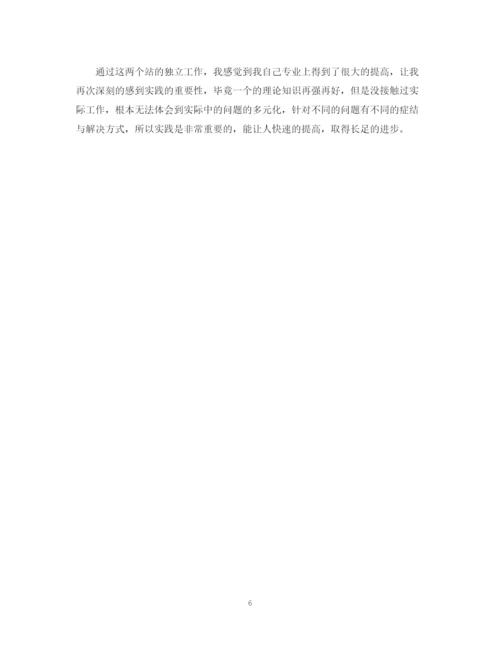 精编之个人专业技术工作总结报告范文.docx