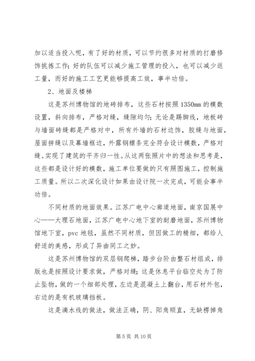 精品鲁班奖汇报[五篇范例].docx