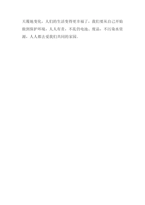 环境的改变作文.docx