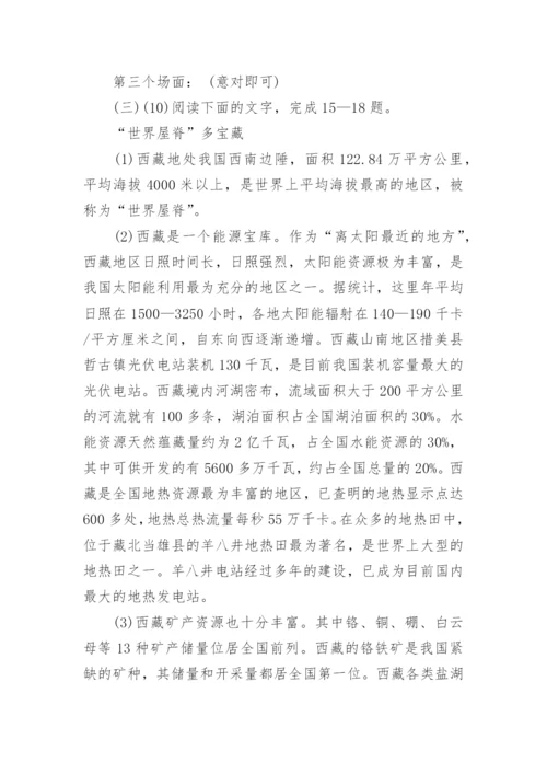 初中七年级下册语文期末试卷及答案.docx