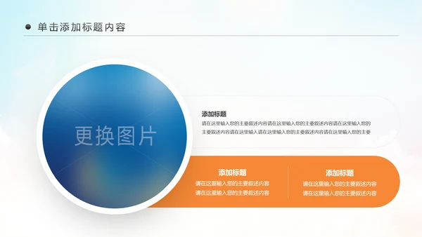 精美简约大气全球旅游出国留学PPT模板