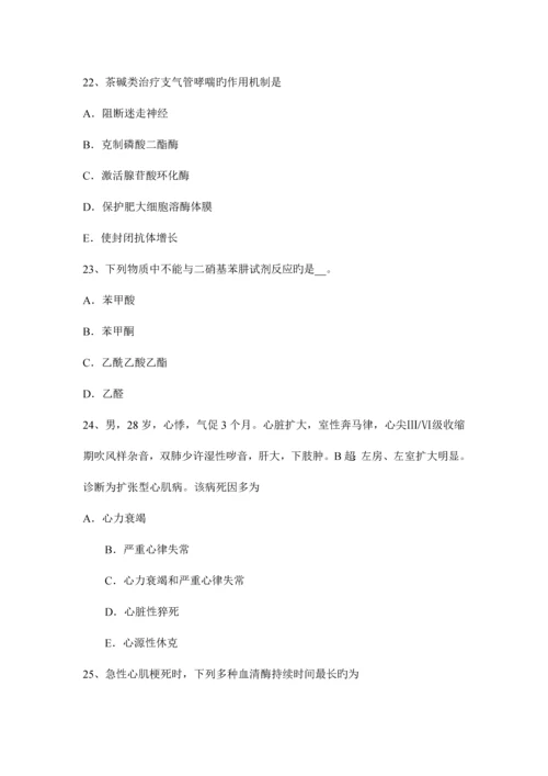 2023年青海省上半年主治医师心内科高级技师职称试题.docx