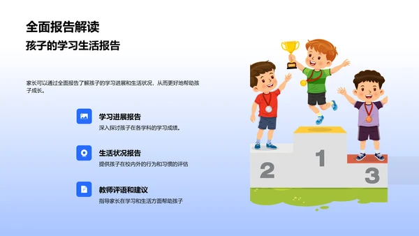 五年级教学与关怀