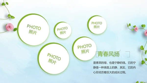 致青春毕业季毕业纪念册动态PPT模板
