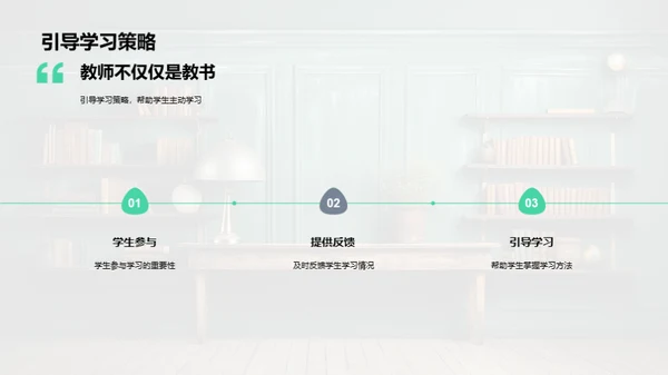 初三教学：挑战与突破