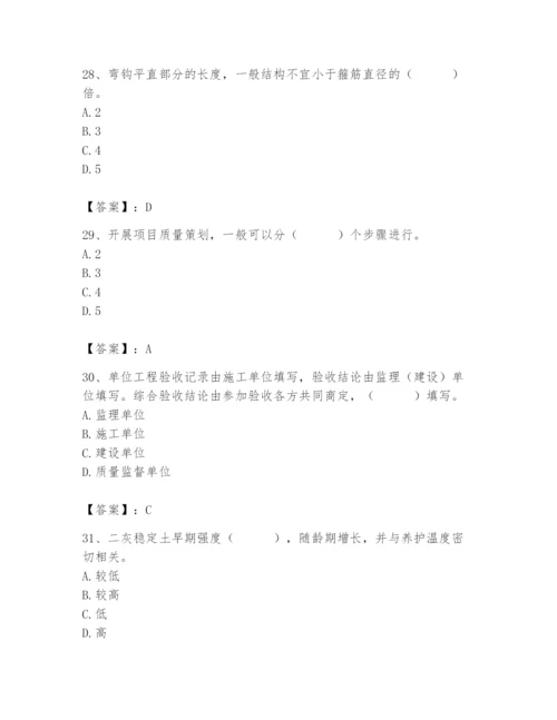 2024年质量员之市政质量专业管理实务题库附答案【培优a卷】.docx