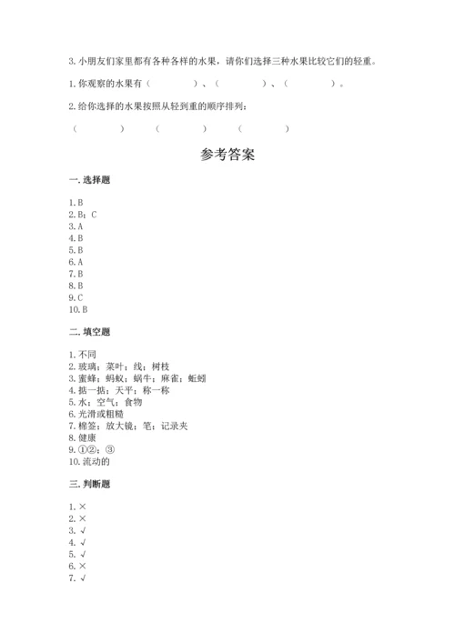 教科版一年级下册科学期末测试卷及答案【新】.docx