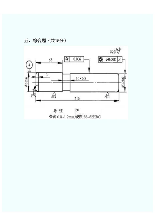 模具制造技术试卷附答案