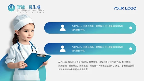 青色扁平风儿科健康指标数据分析报告PPT模板
