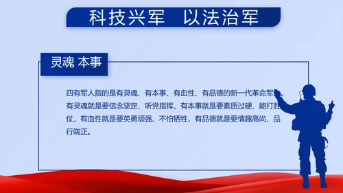 蓝色大气公安警察派出所年年终总结动态PPT模板