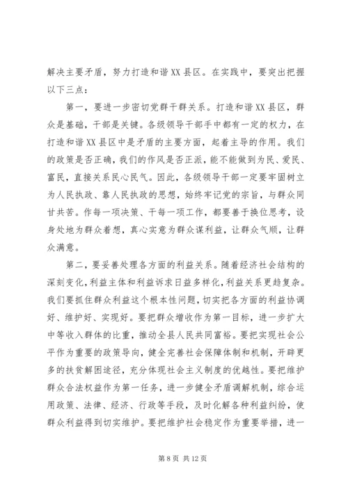 县委书记在XX年初工作动员大会上的讲话(精选多篇)精编.docx