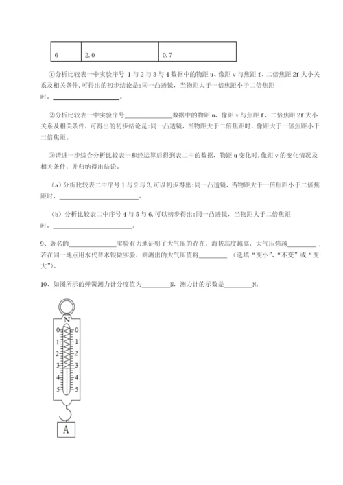 基础强化湖南张家界民族中学物理八年级下册期末考试专项攻克试卷（含答案详解版）.docx