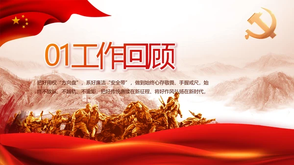 传承百年薪火践行初心使命动态PPT