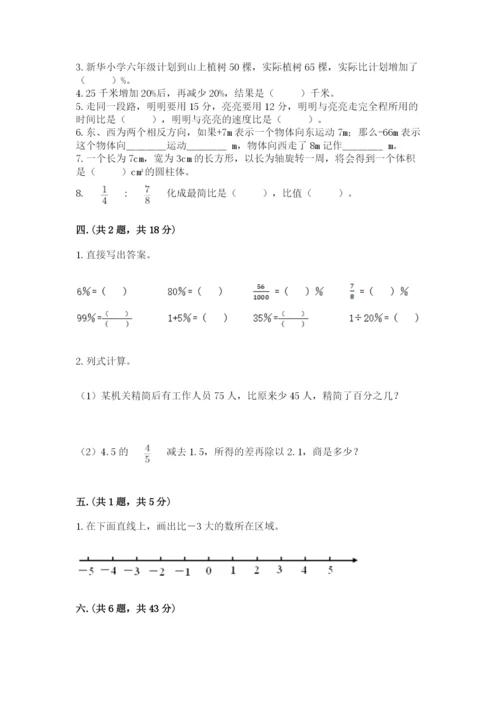 最新版贵州省贵阳市小升初数学试卷附参考答案（巩固）.docx