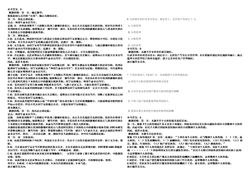 2022年07月广西港北区档案局招聘编外人员2人模拟卷3套合1带答案详解