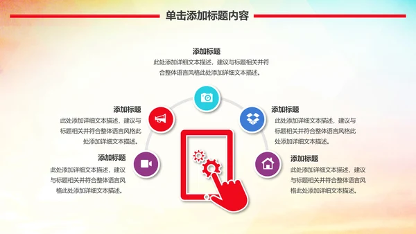 爱心公益传递爱心让爱延续动态PPT模板